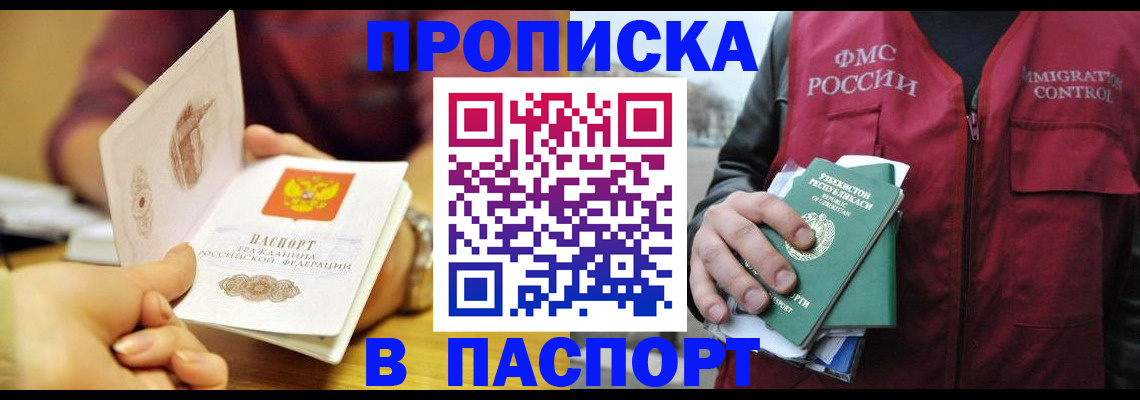 временная регистрация законно в Дальнереченске