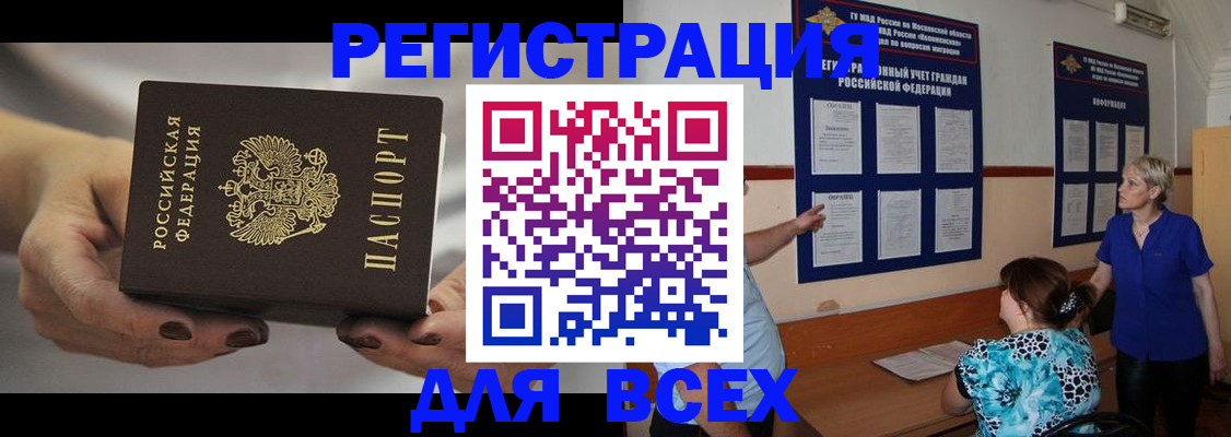 миграционный учет в Дальнереченске