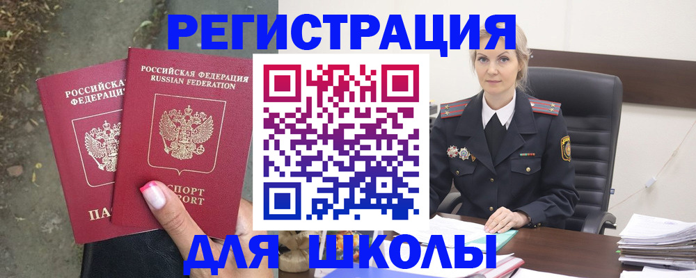 прописка 2025 в Дальнереченске
