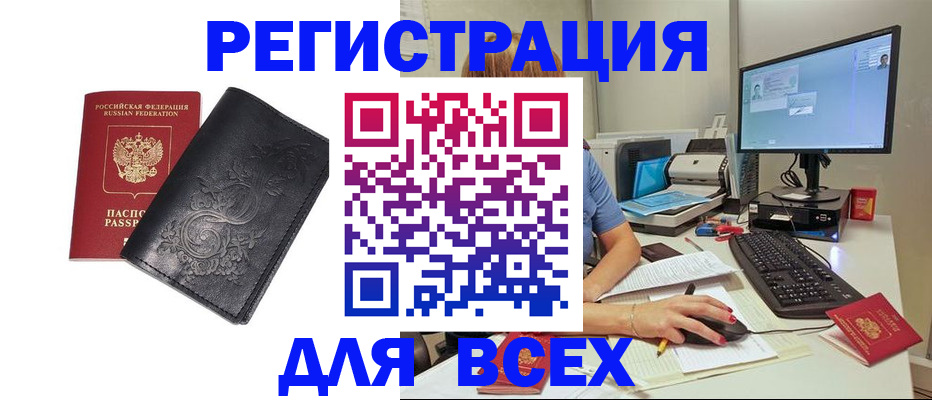 прописка 2025 в Дальнереченске