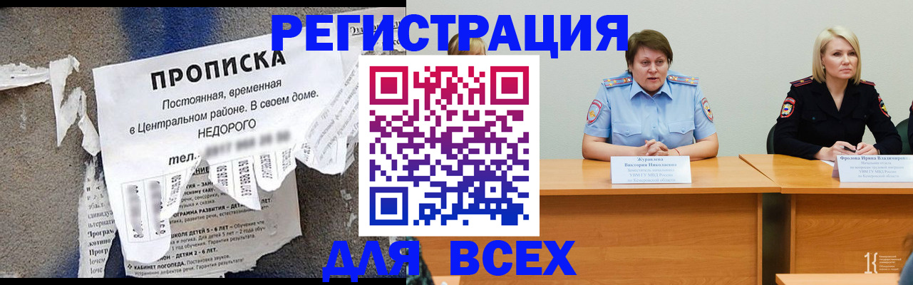 пропишу в квартире в Дальнереченске